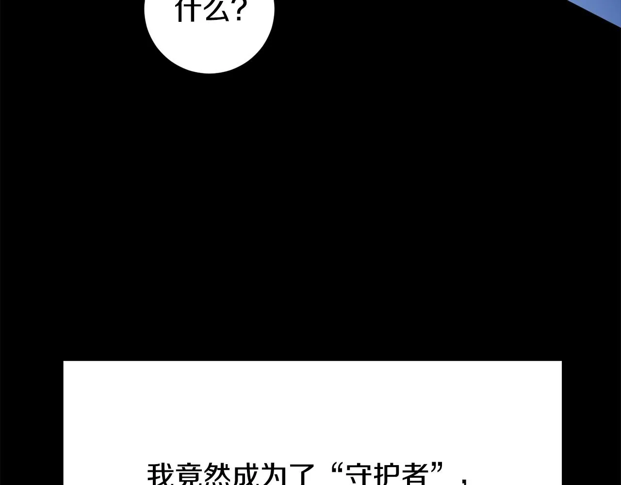 第1话 守护者 第117页