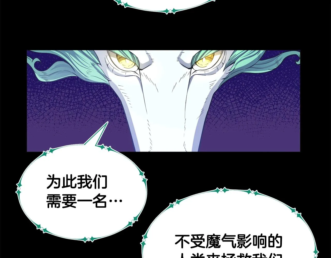 第1话 守护者 第120页