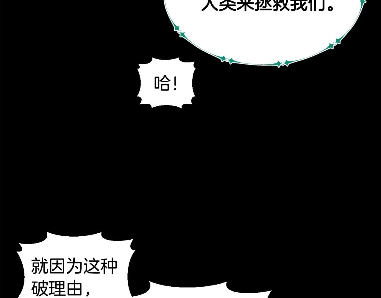 第1话 守护者 第121页