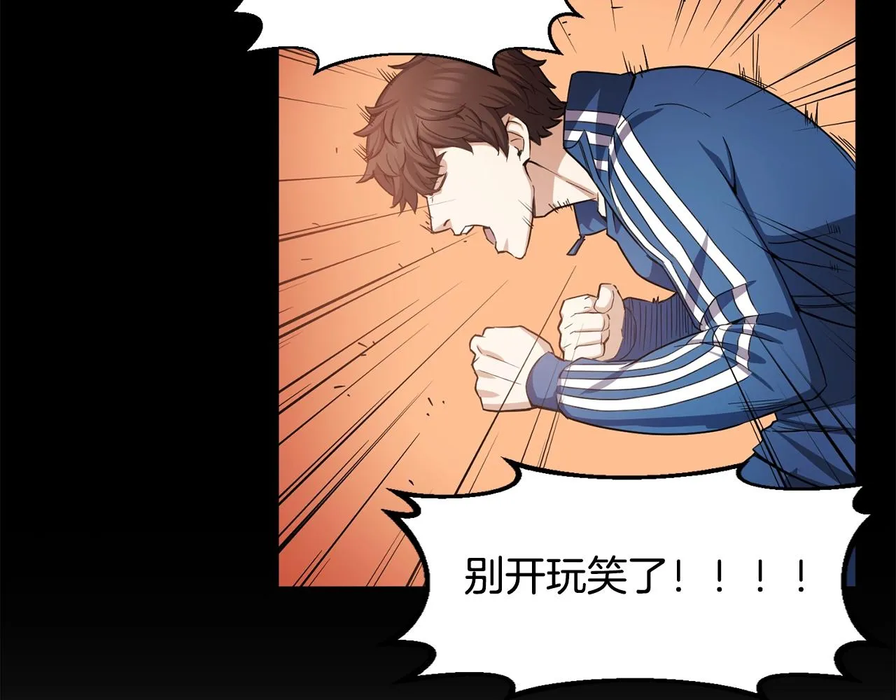 第1话 守护者 第123页
