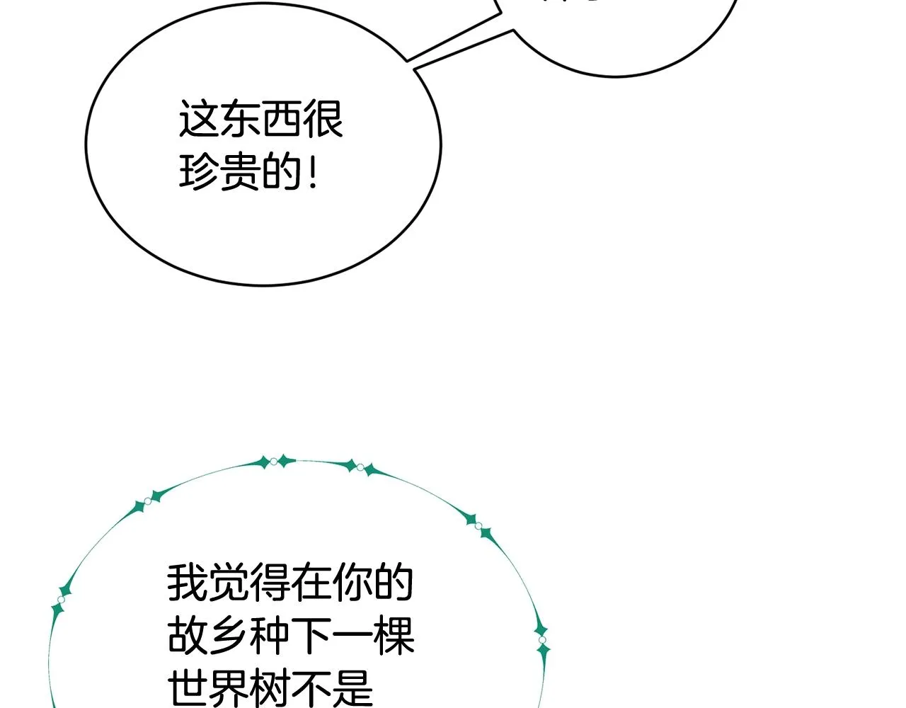 第1话 守护者 第130页