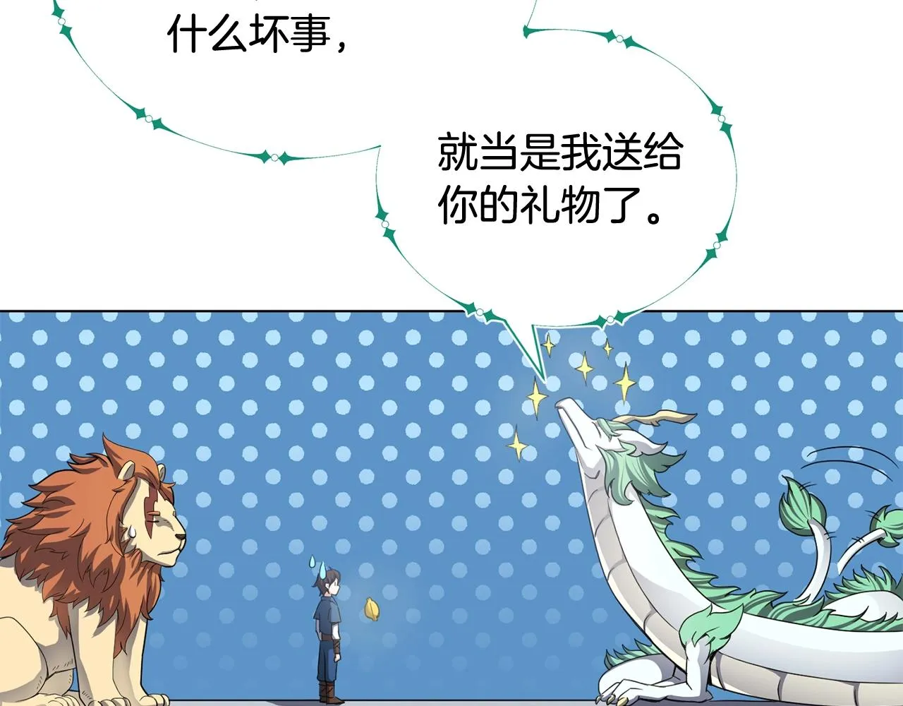 第1话 守护者 第131页