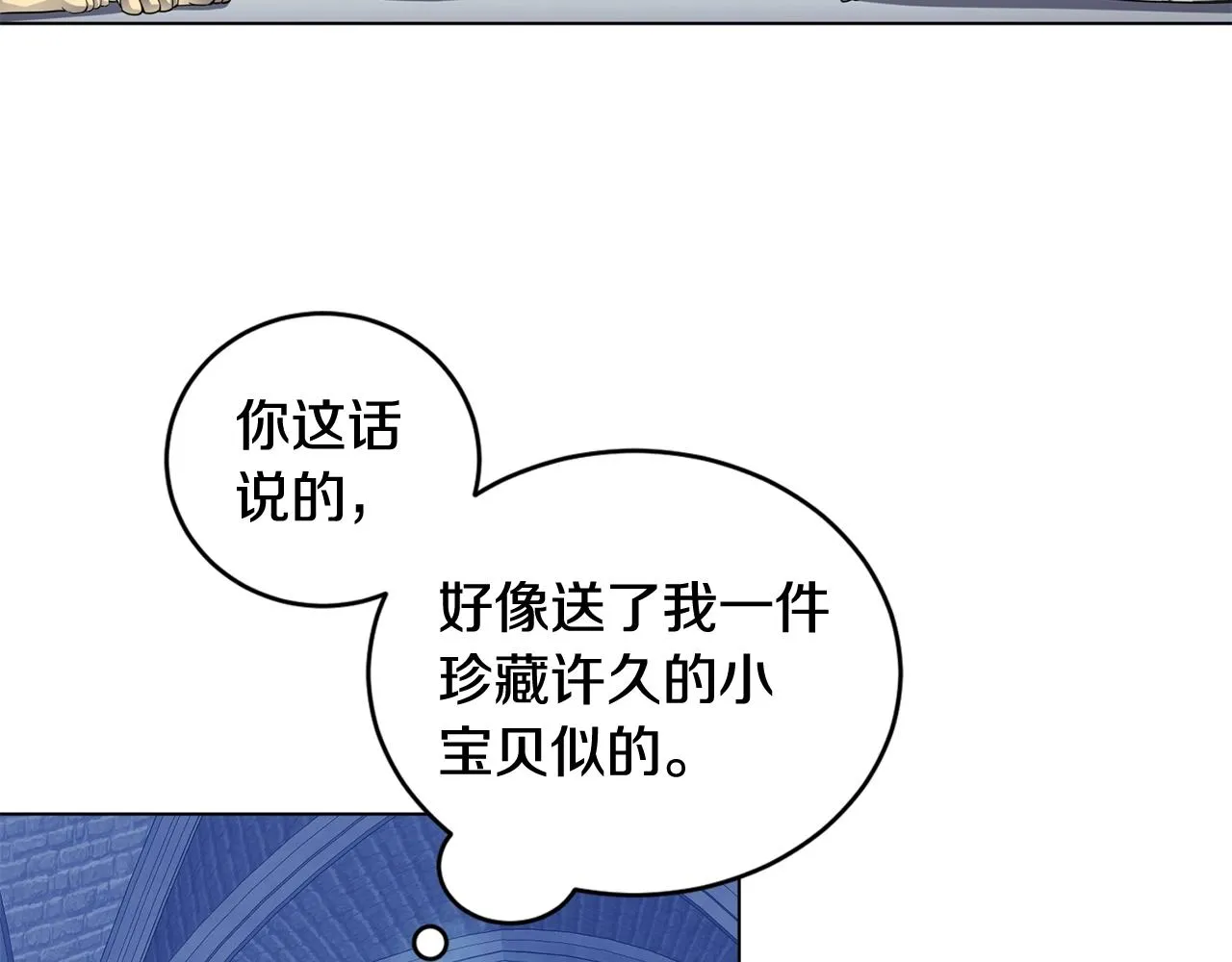 第1话 守护者 第132页