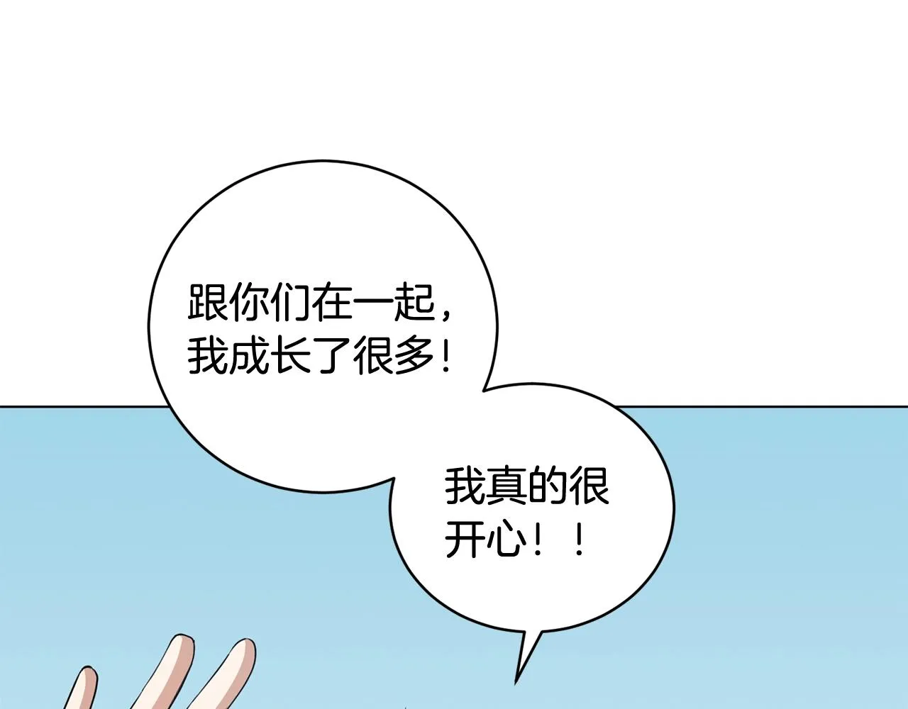 第1话 守护者 第137页