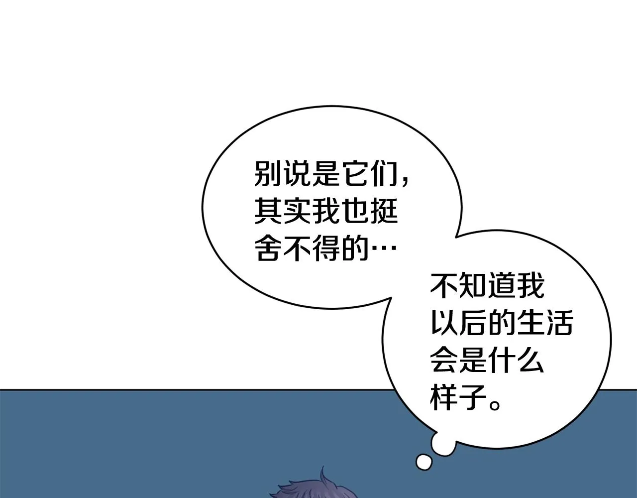 第1话 守护者 第145页