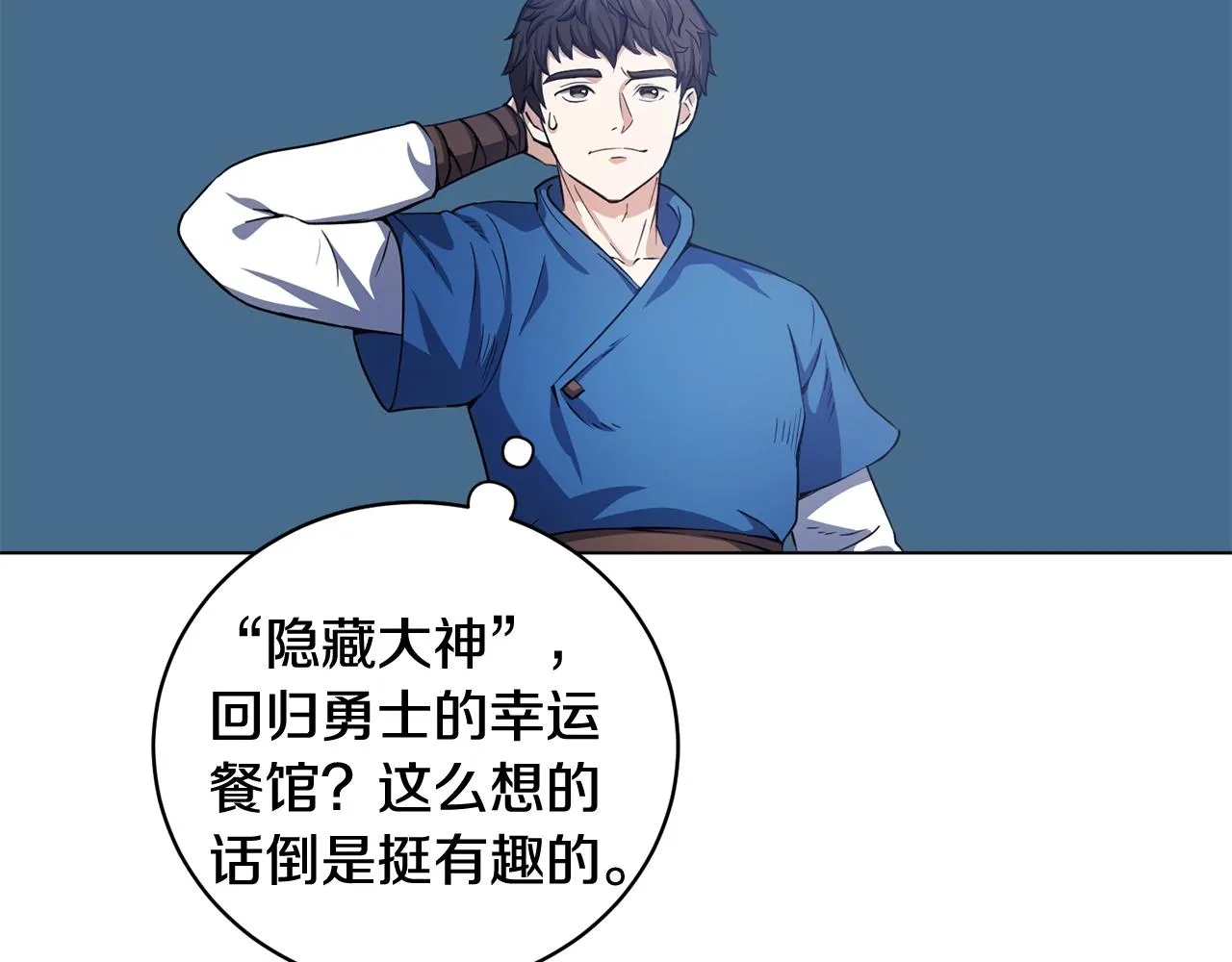 第1话 守护者 第146页