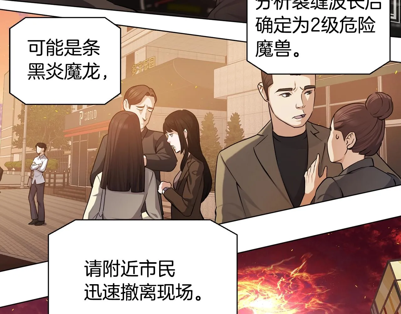 第1话 守护者 第166页