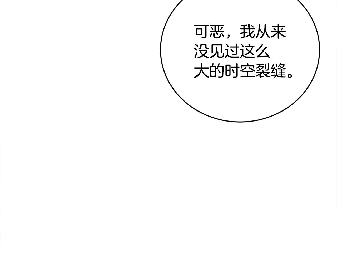 第1话 守护者 第180页
