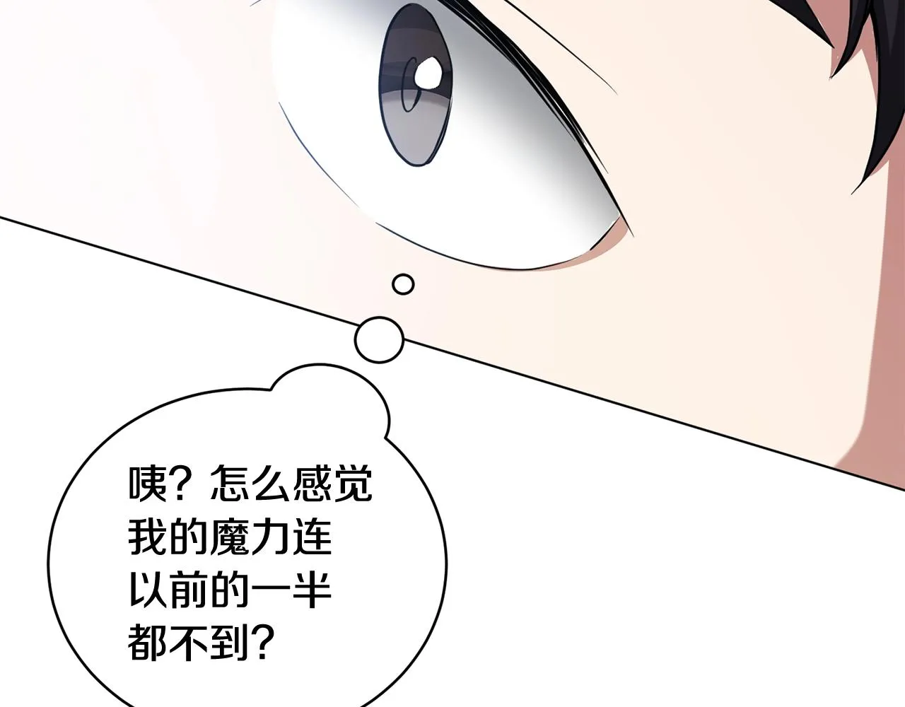 第1话 守护者 第203页