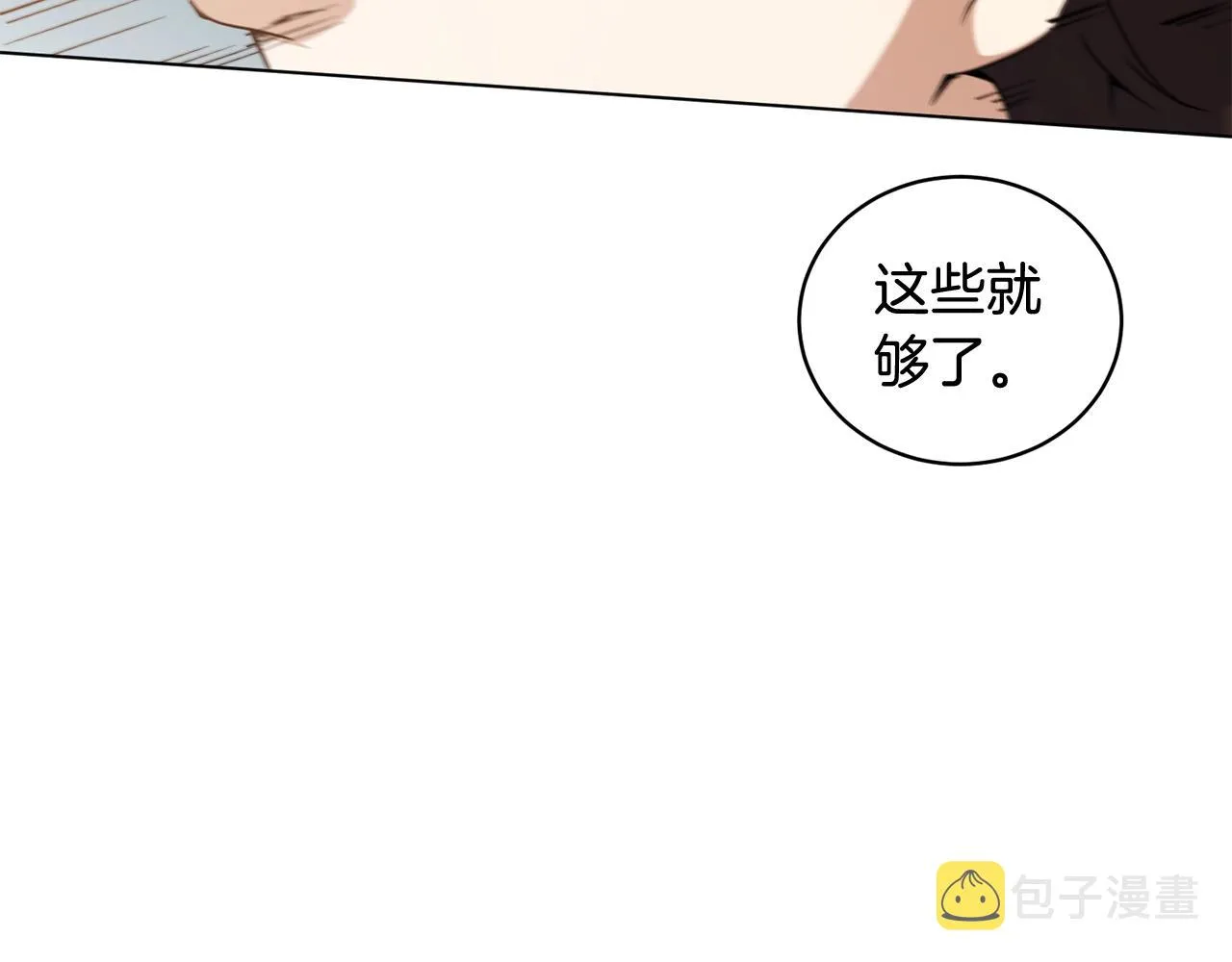 第1话 守护者 第207页