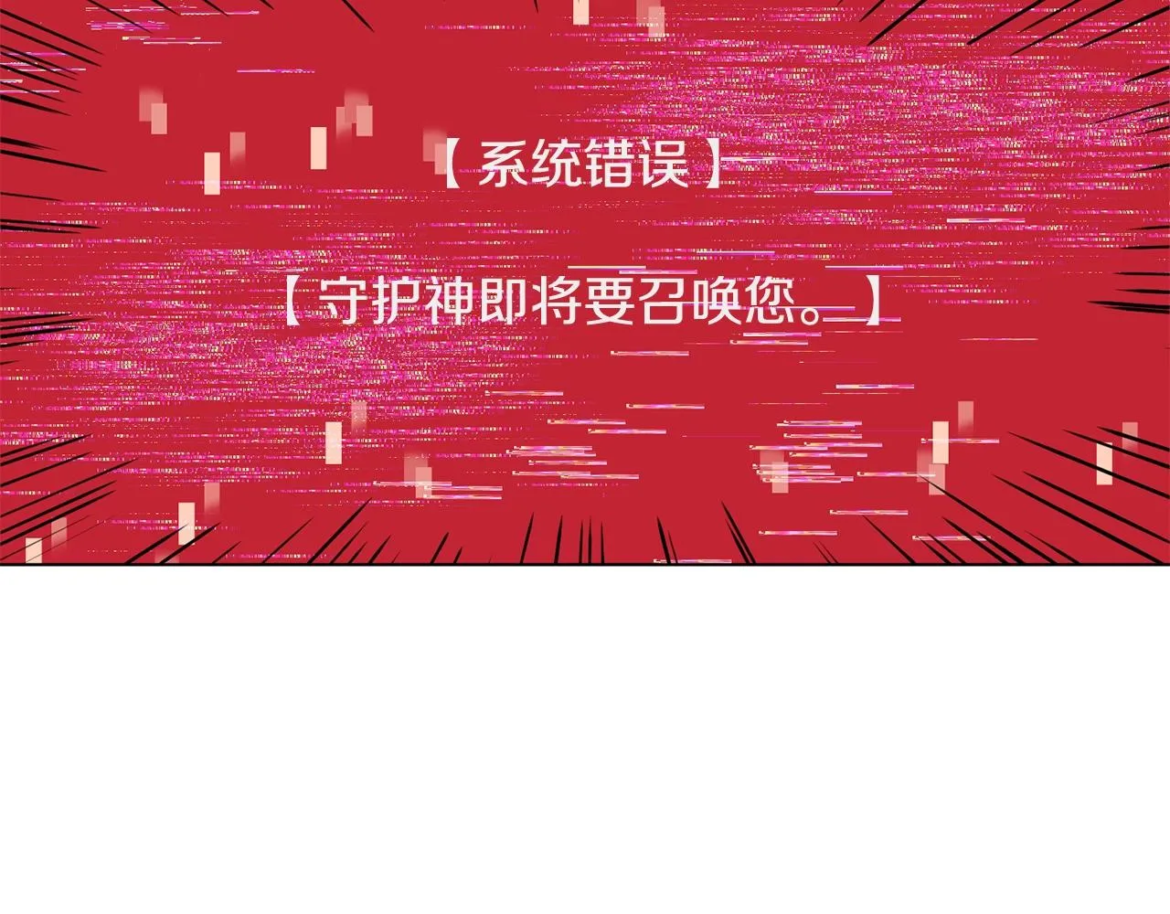 第1话 守护者 第222页