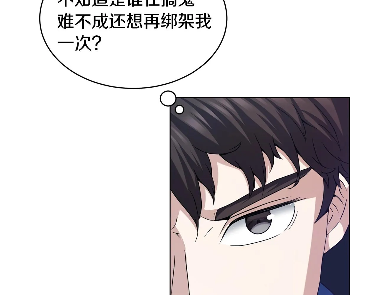 第1话 守护者 第227页