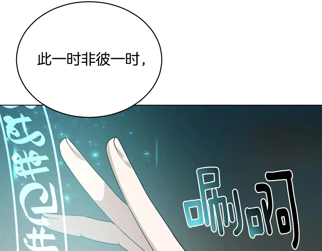 第1话 守护者 第229页
