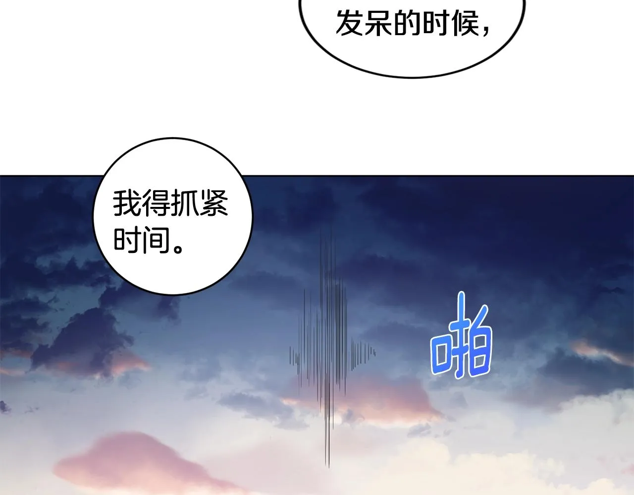 第1话 守护者 第236页