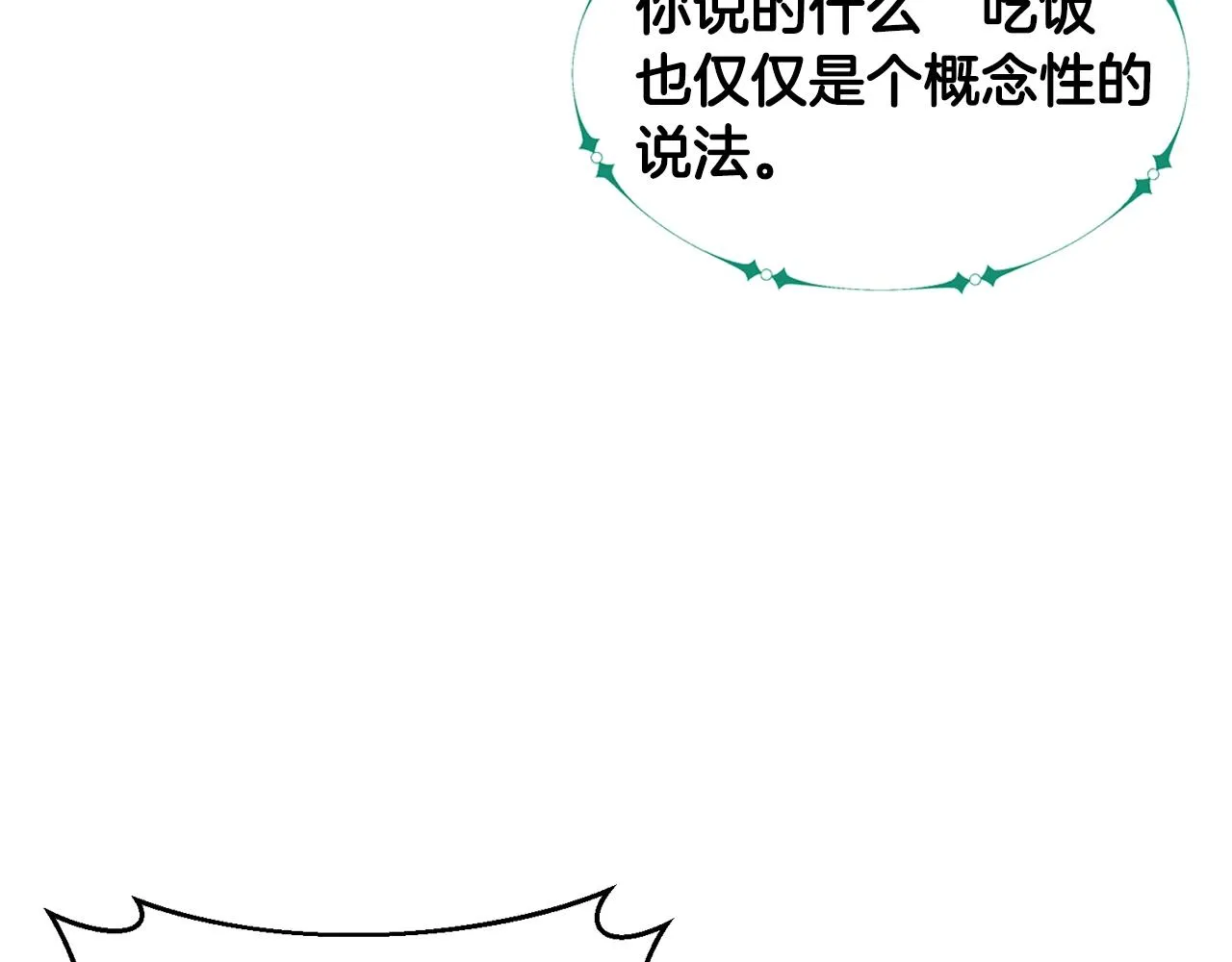 第2话 回家 第9页