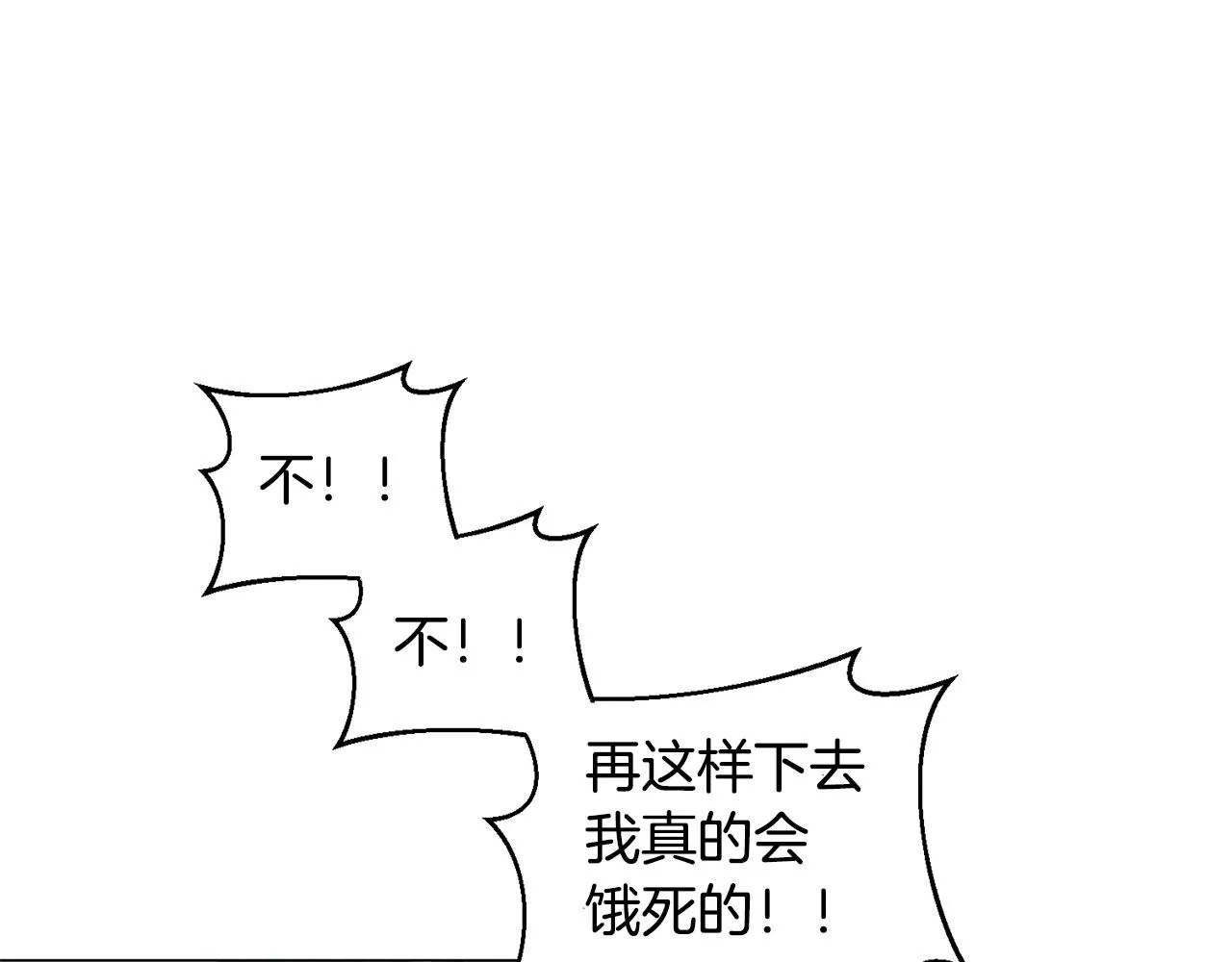 第2话 回家 第16页