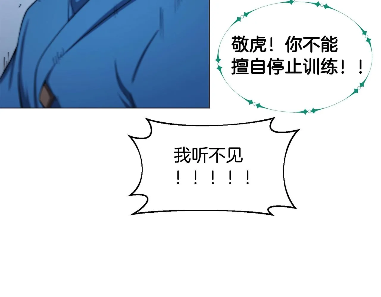 第2话 回家 第18页