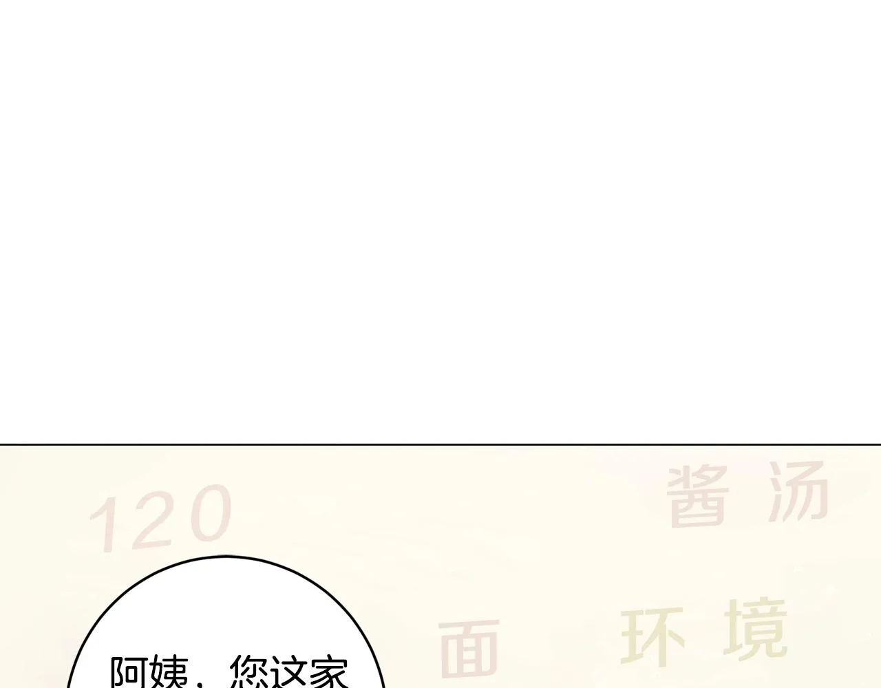 第2话 回家 第26页
