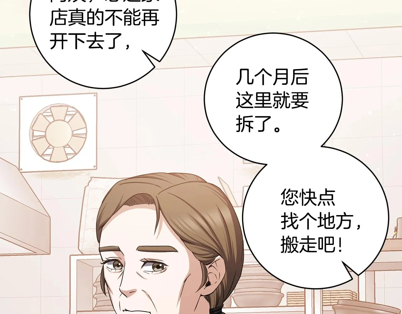 第2话 回家 第27页