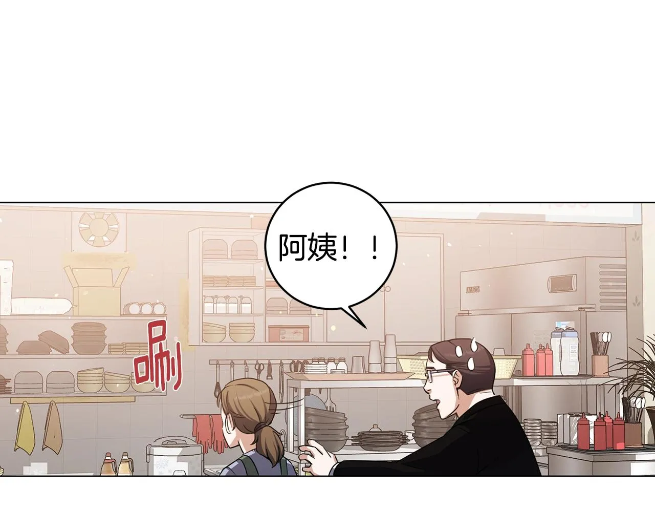 第2话 回家 第29页
