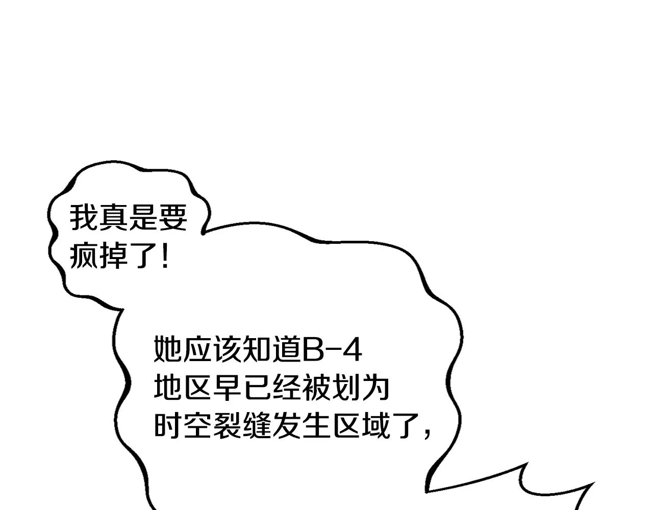 第2话 回家 第30页