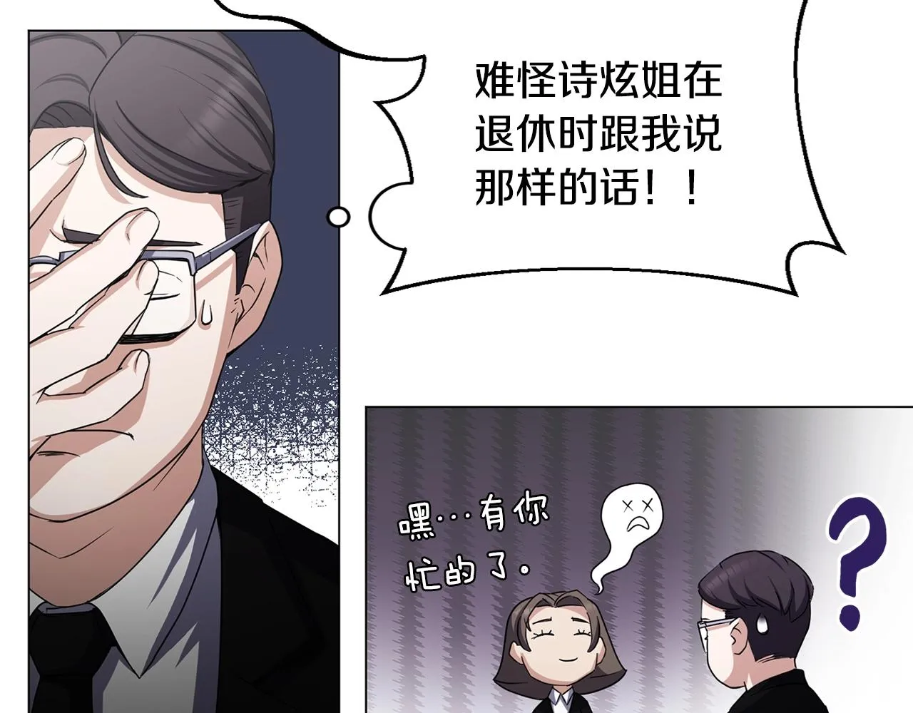 第2话 回家 第31页