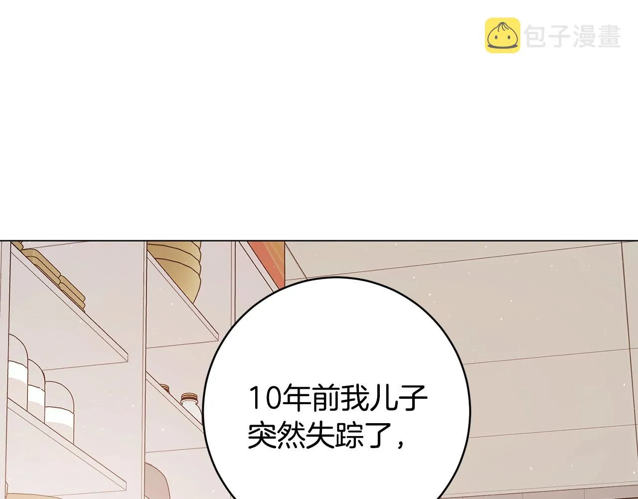 第2话 回家 第41页