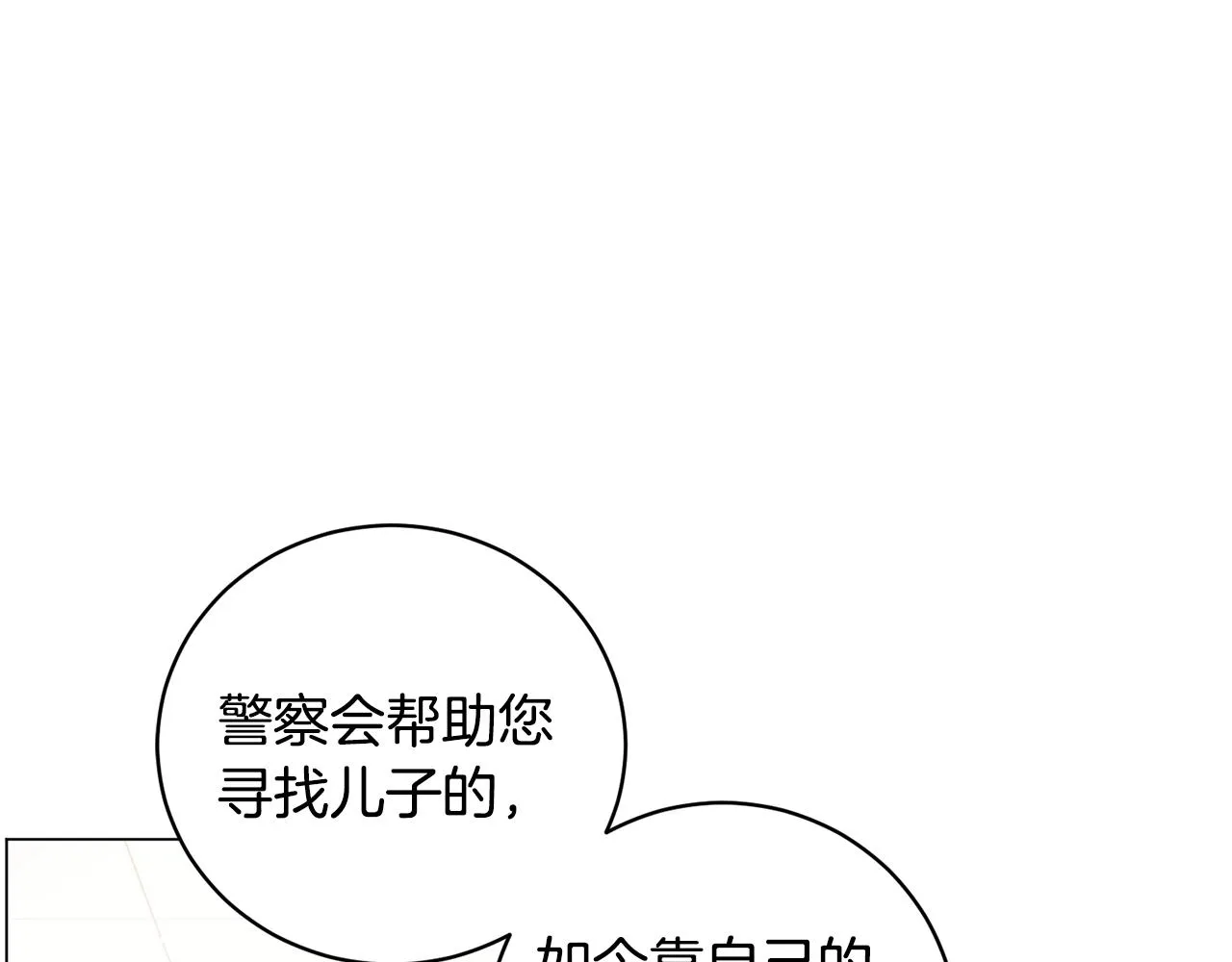 第2话 回家 第47页