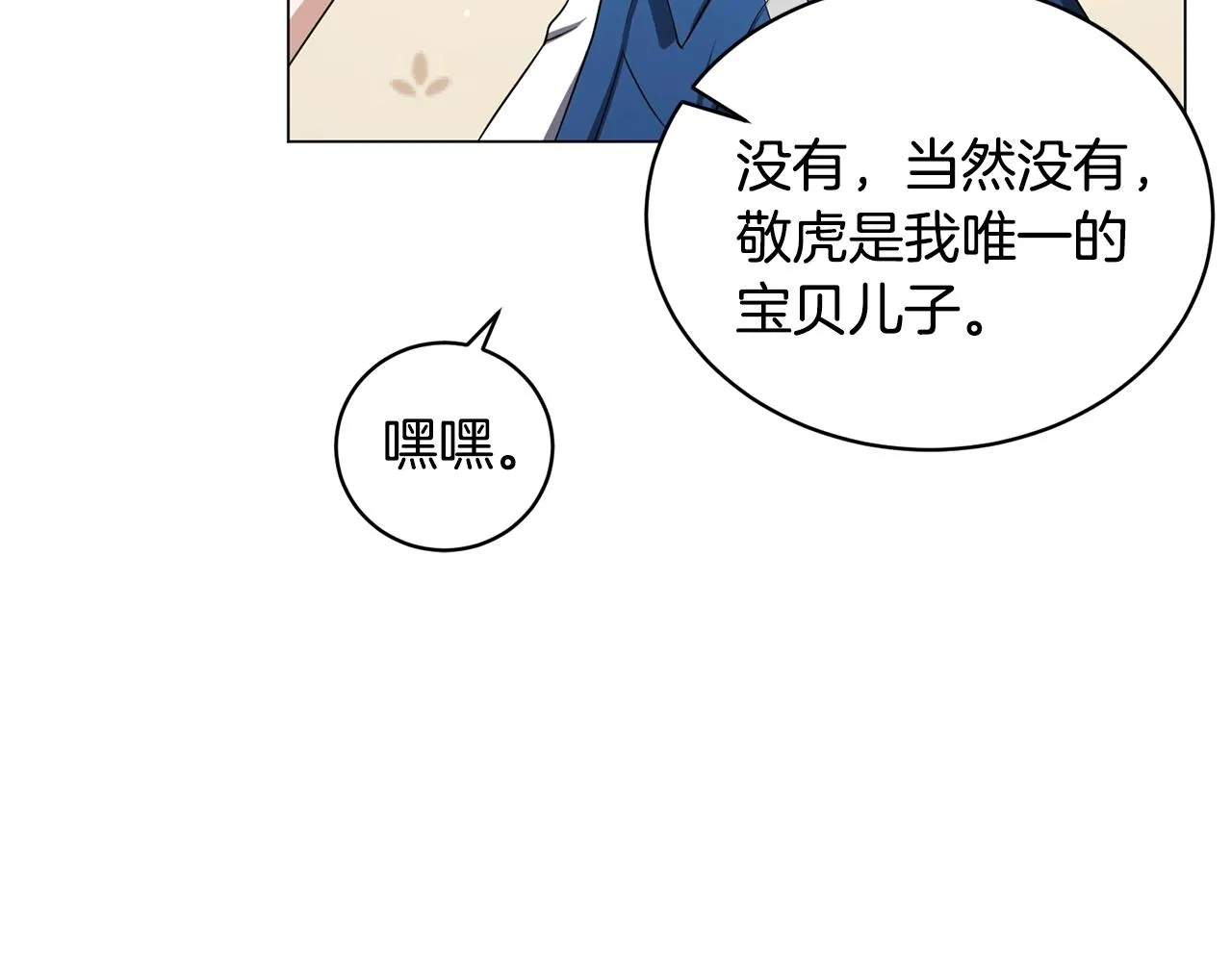 第2话 回家 第85页