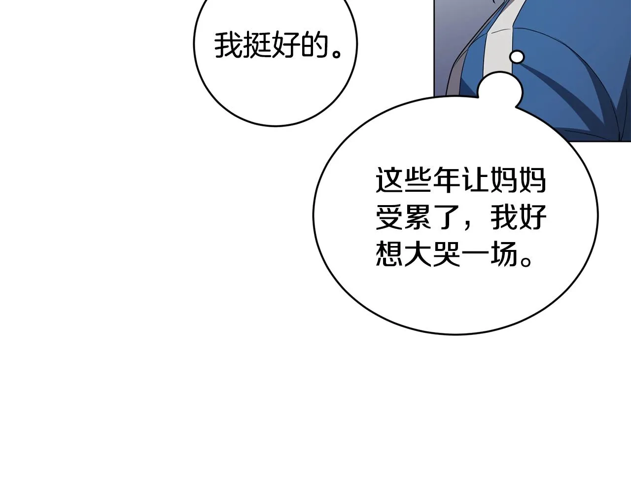 第2话 回家 第89页
