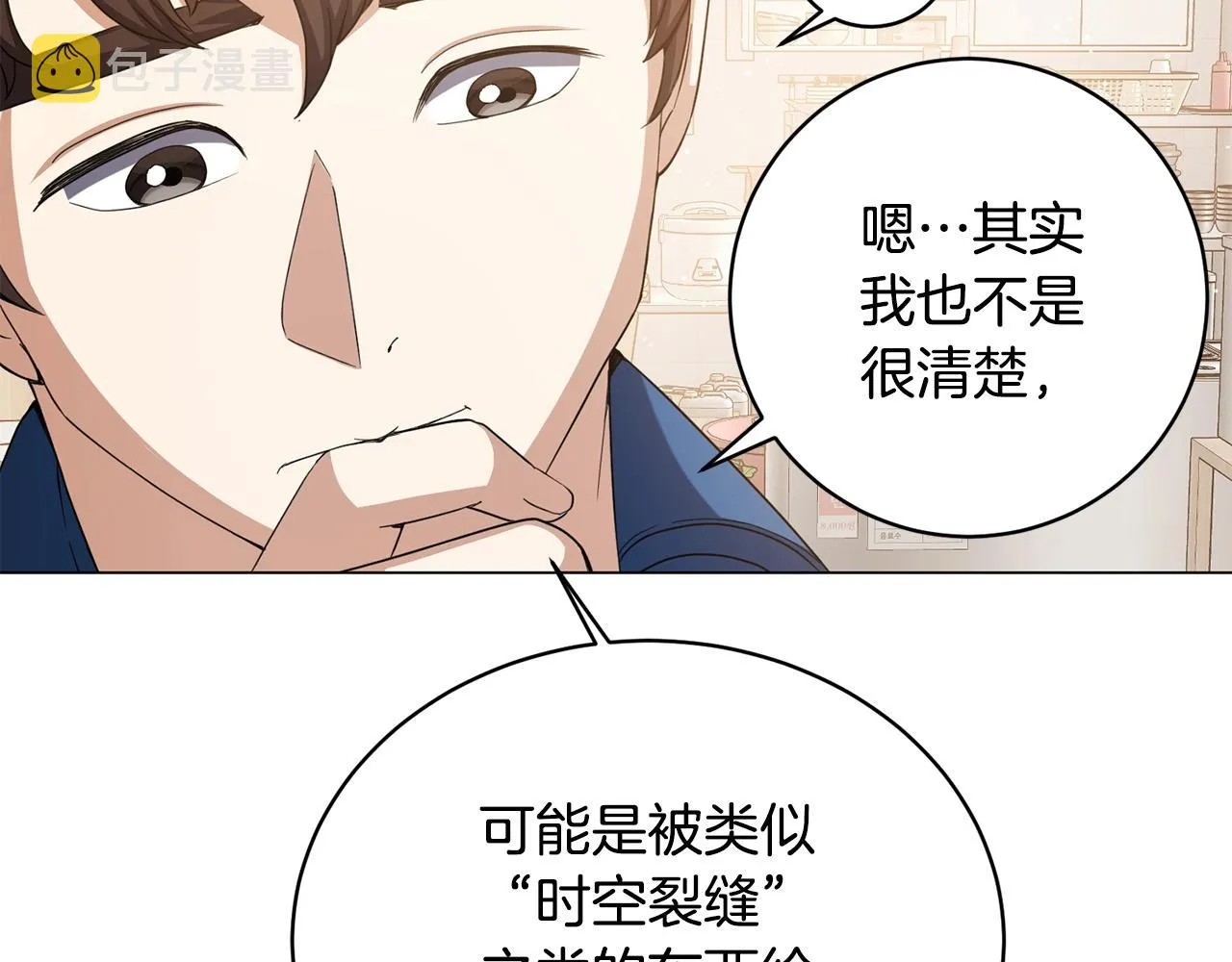 第2话 回家 第92页