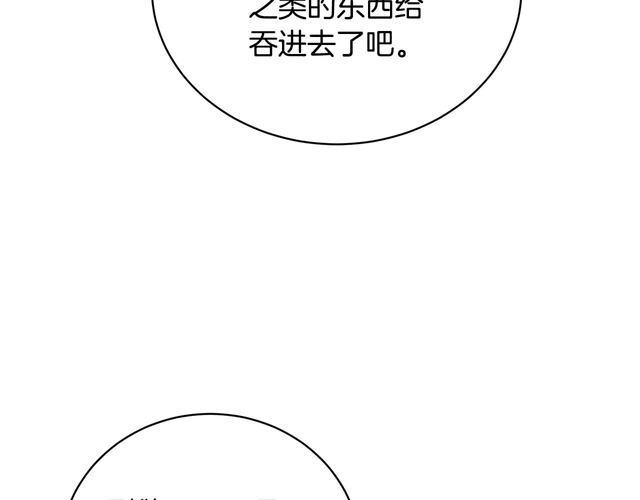 第2话 回家 第93页