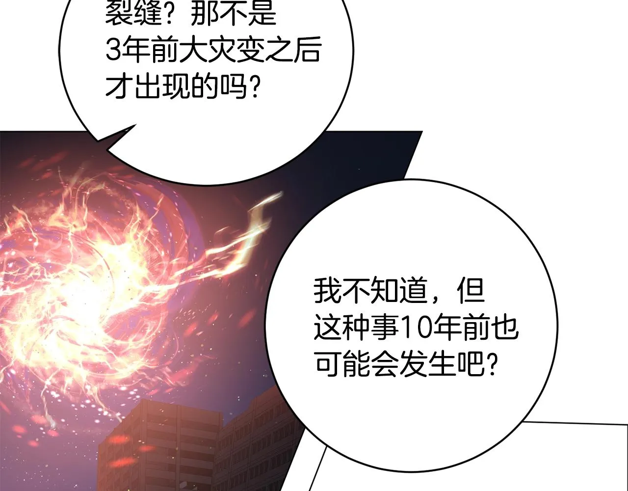 第2话 回家 第94页