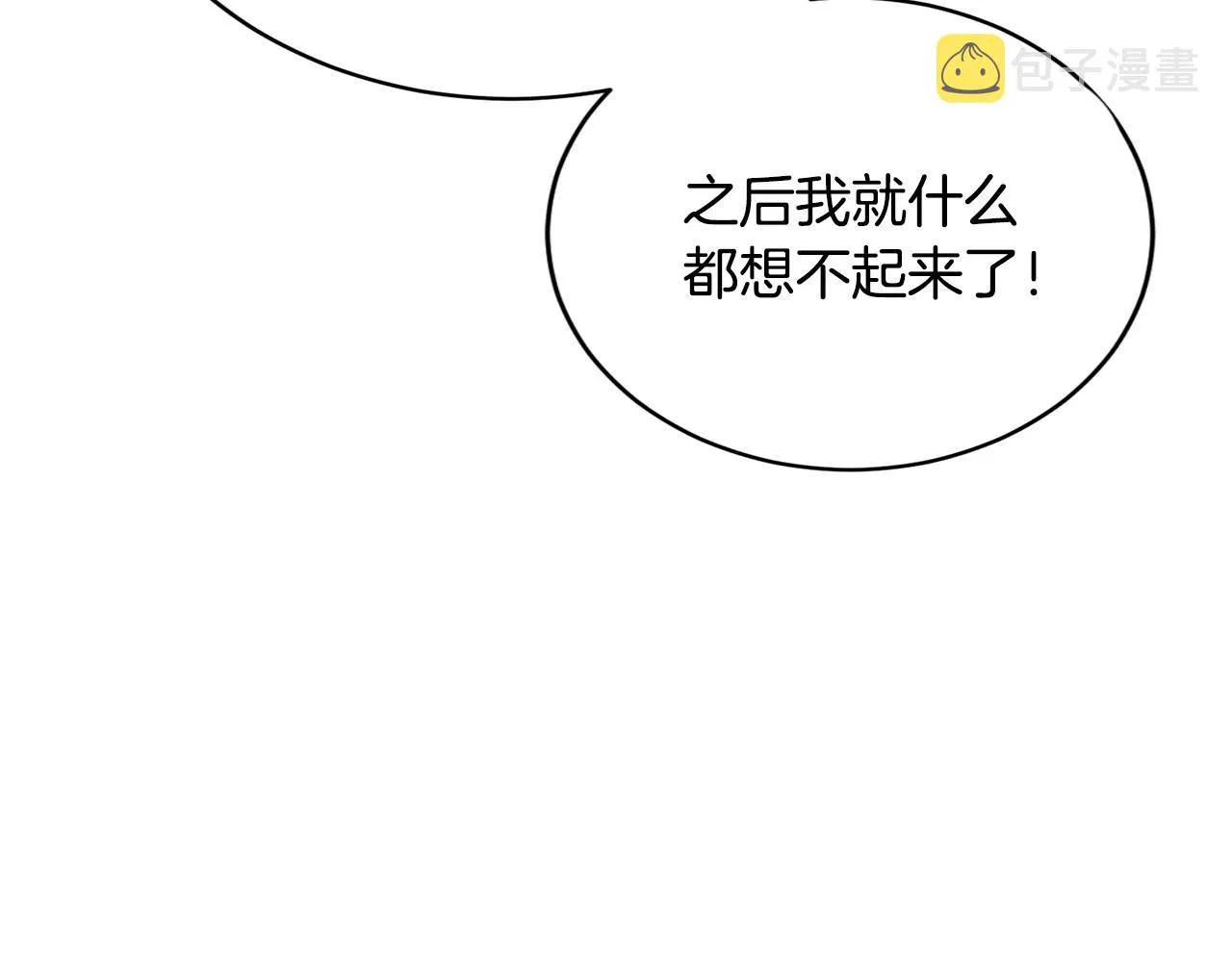 第2话 回家 第96页