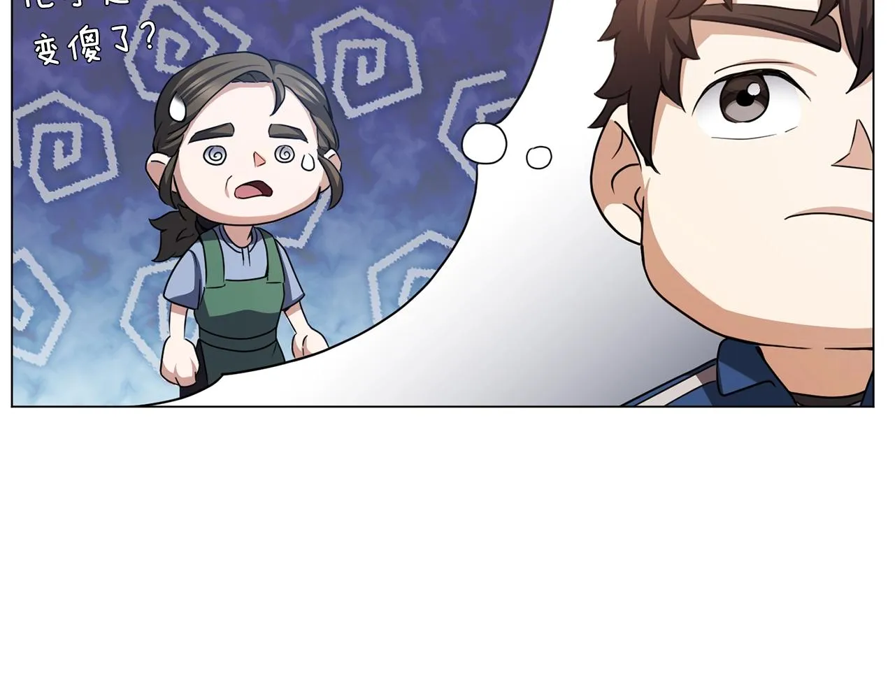 第2话 回家 第100页