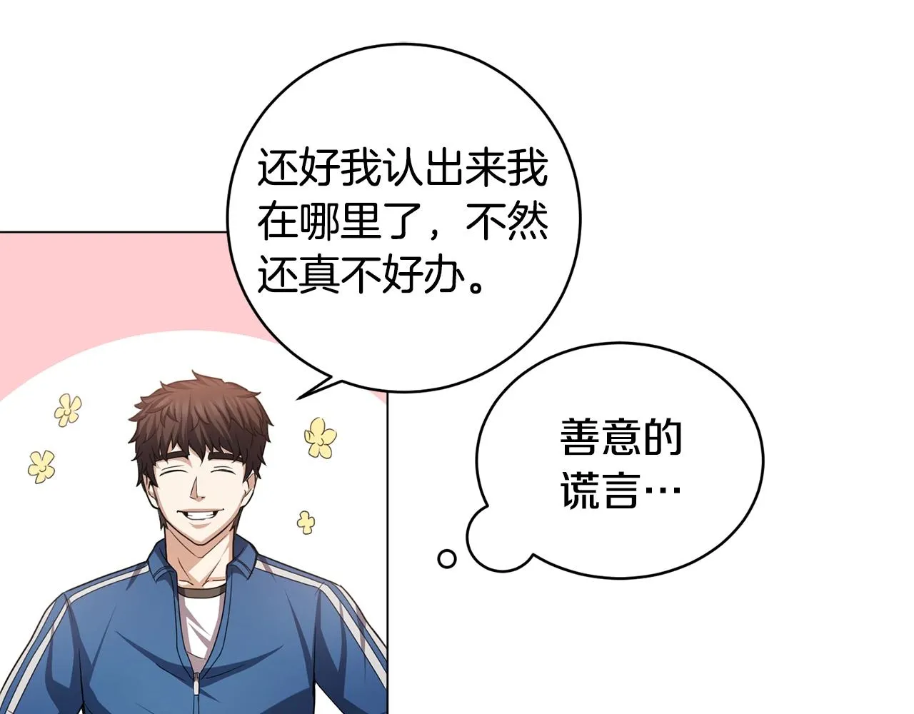 第2话 回家 第102页