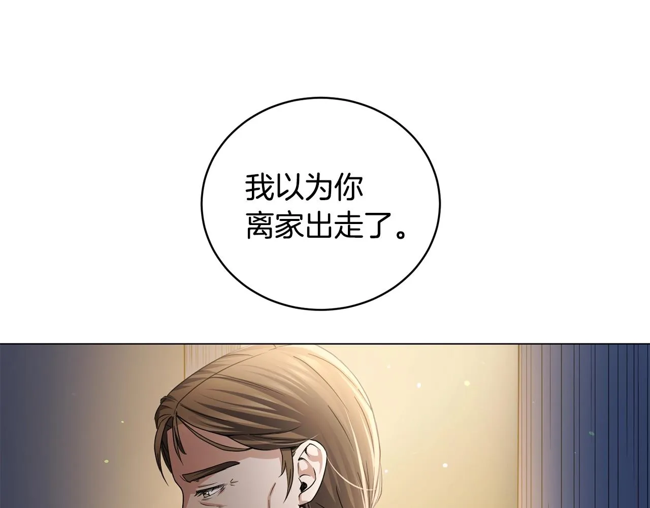 第2话 回家 第111页