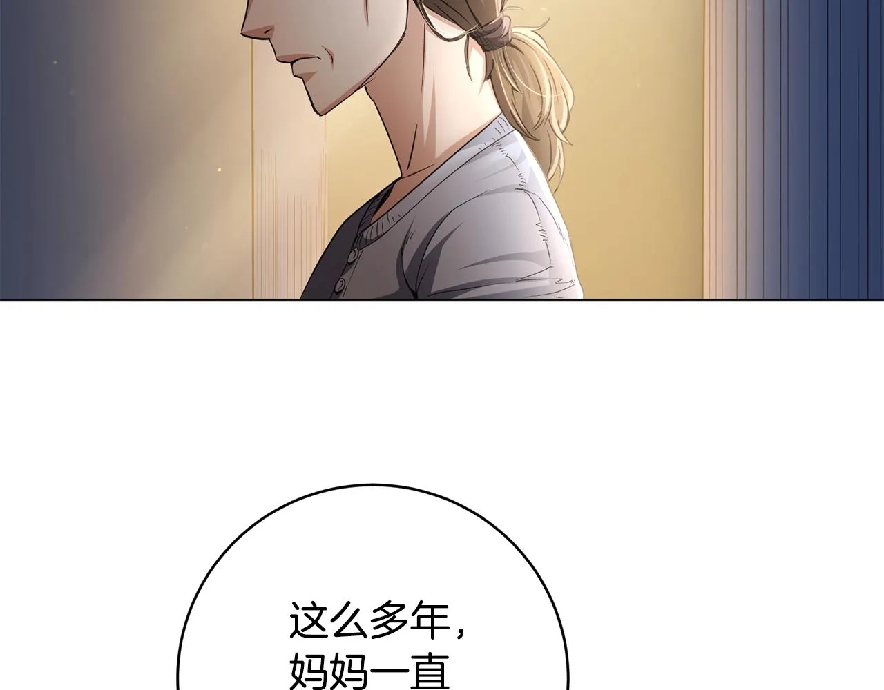 第2话 回家 第112页