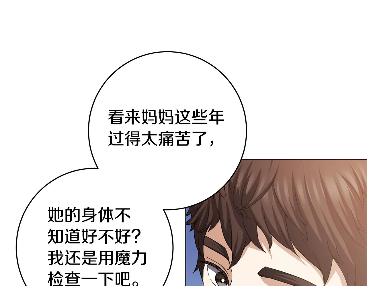 第2话 回家 第117页
