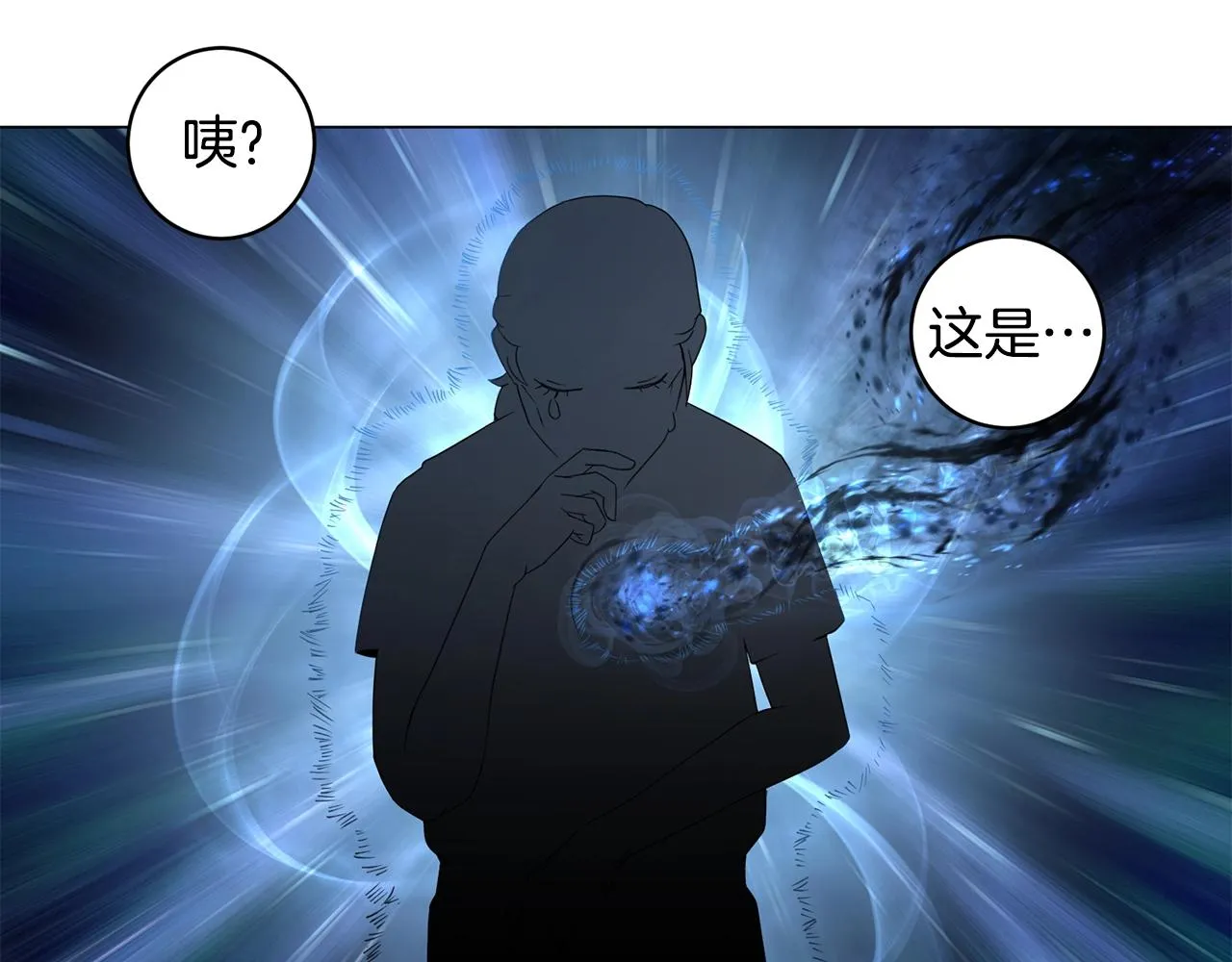 第2话 回家 第120页