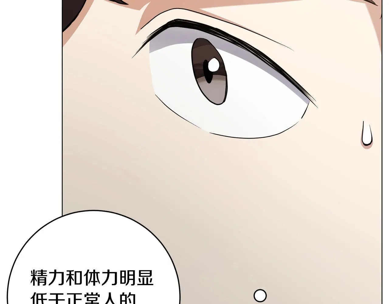 第2话 回家 第123页