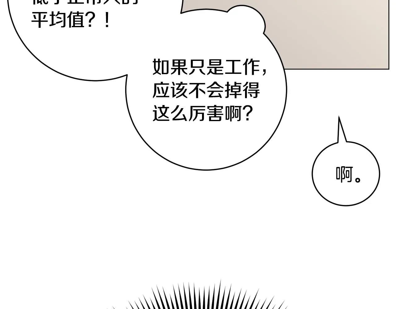 第2话 回家 第124页