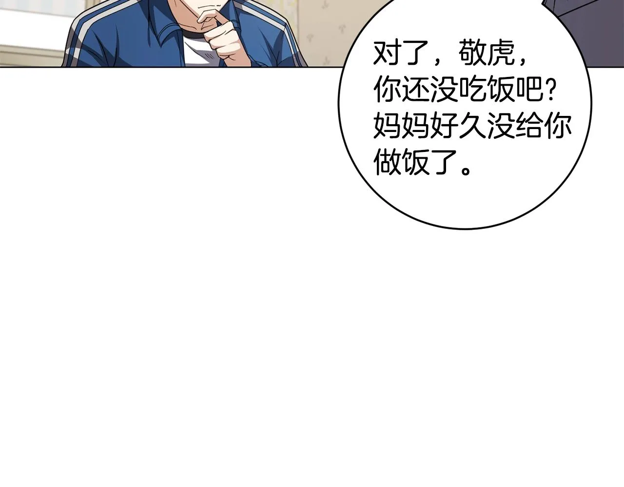 第2话 回家 第128页
