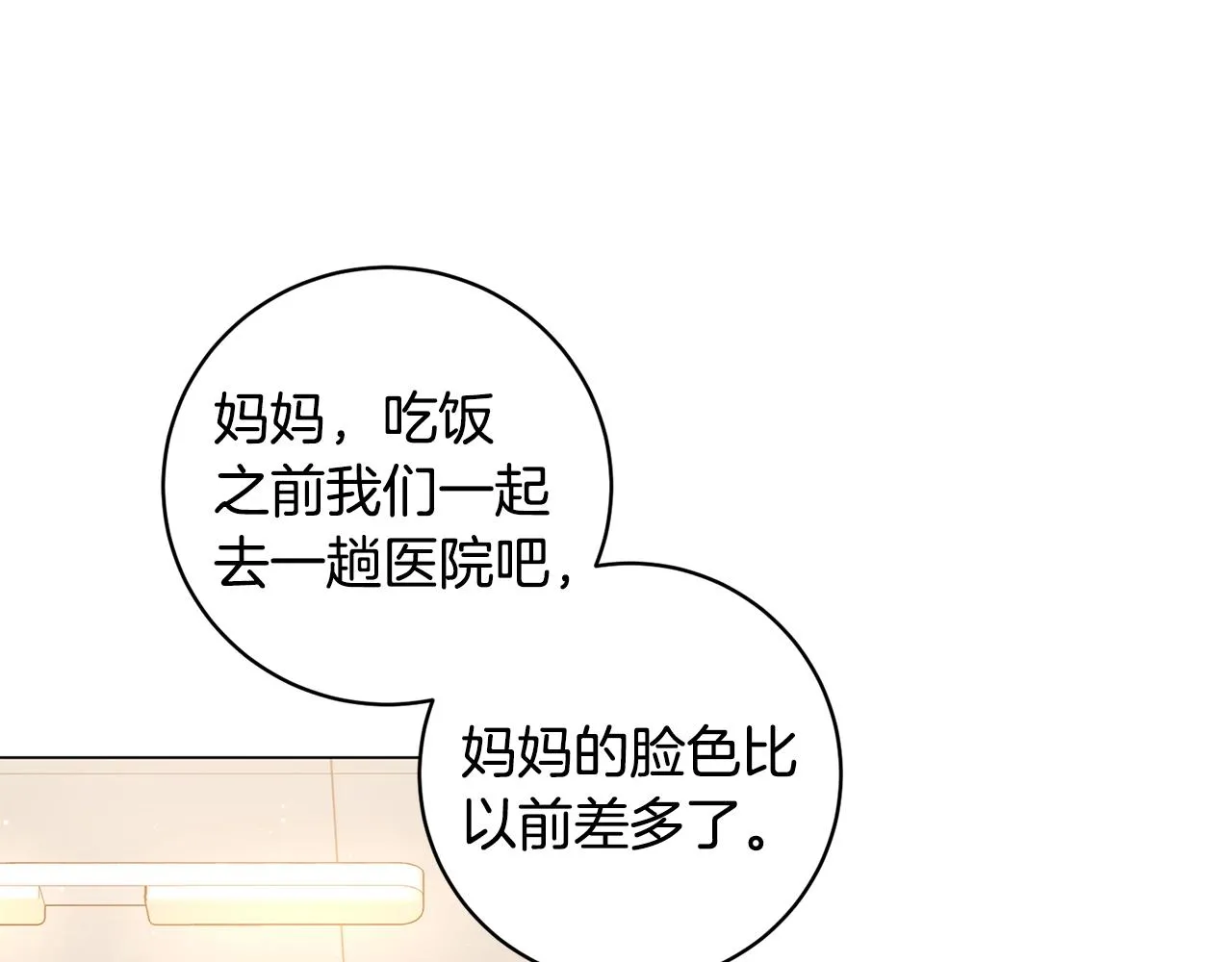 第2话 回家 第129页