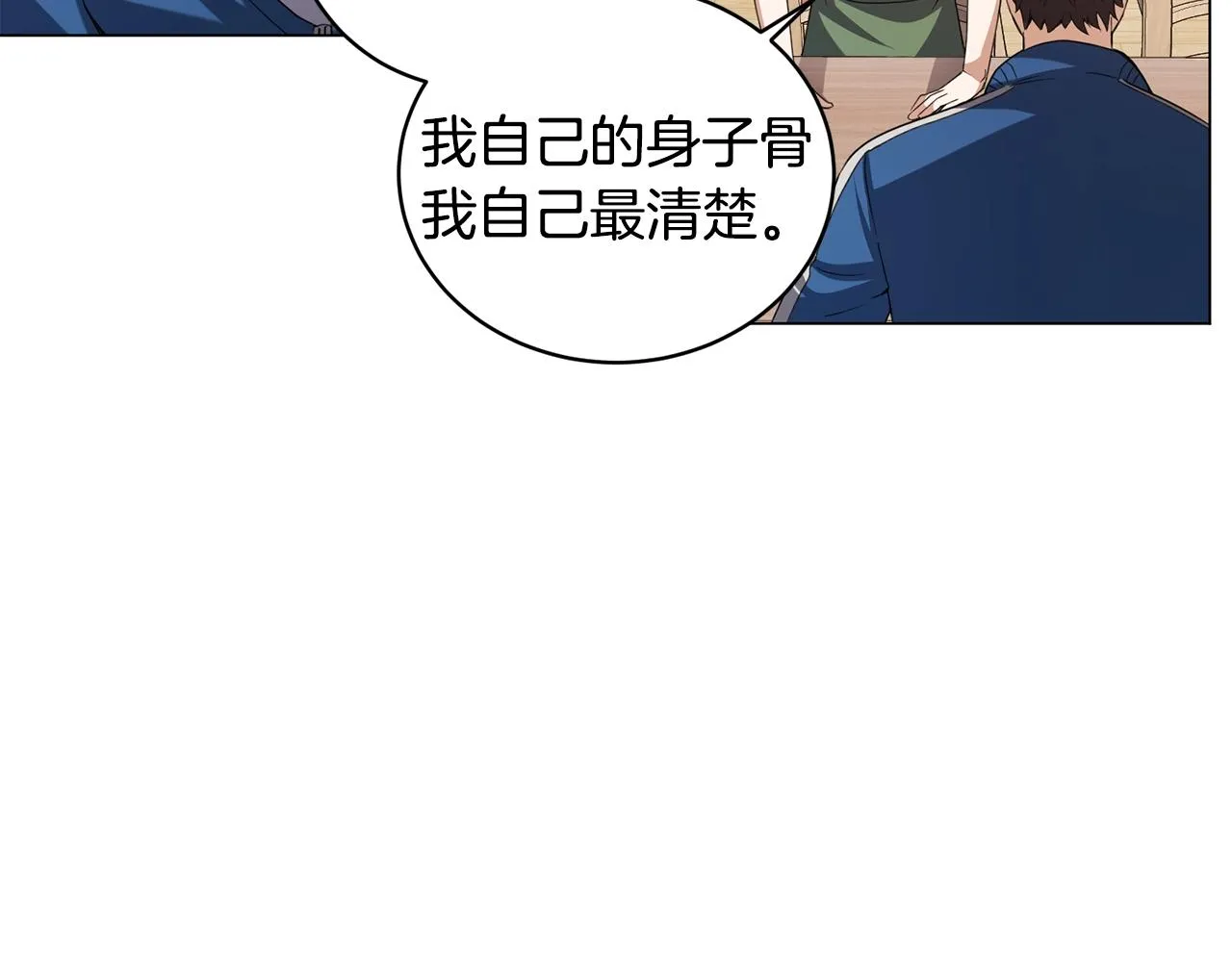 第2话 回家 第131页