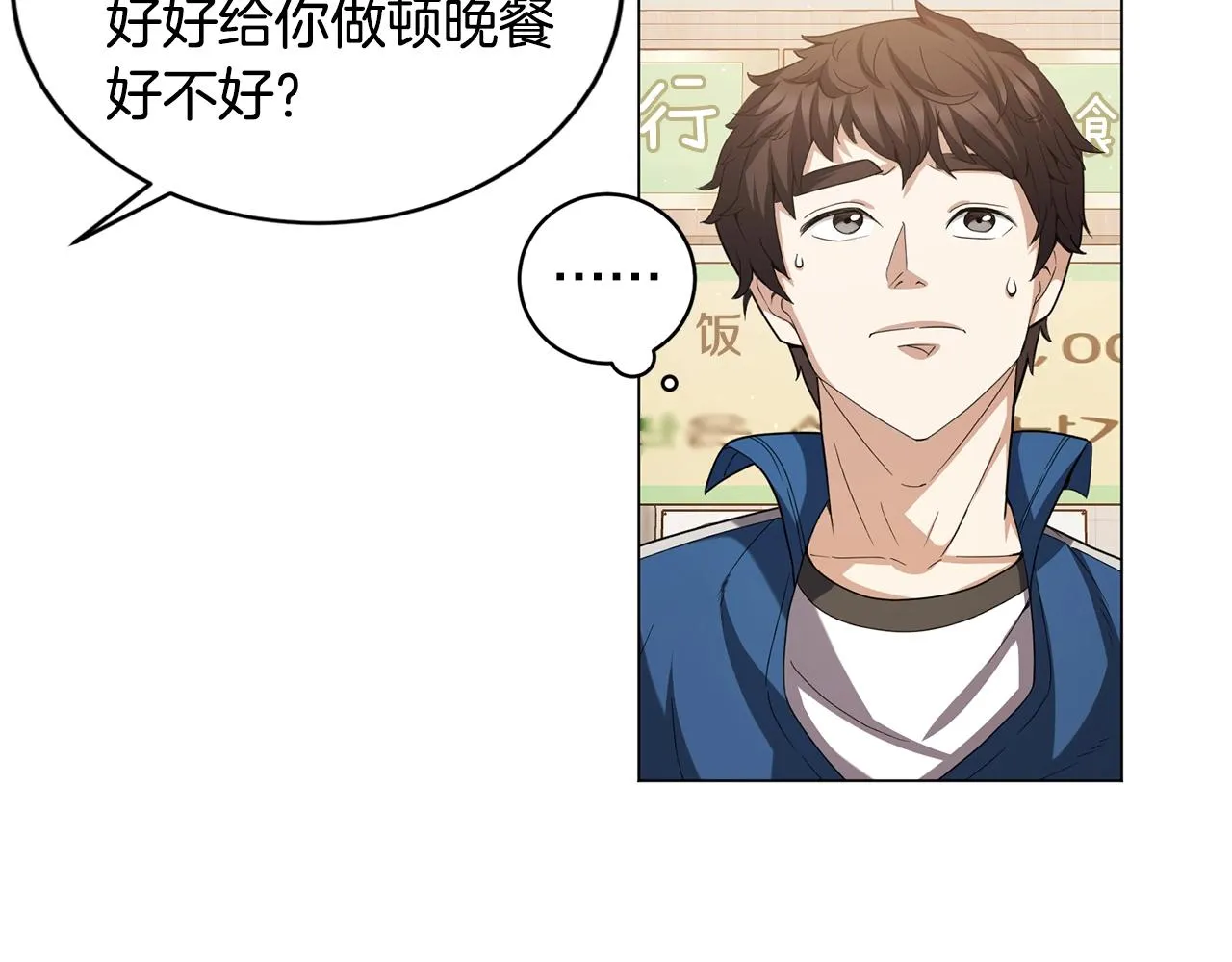 第2话 回家 第142页