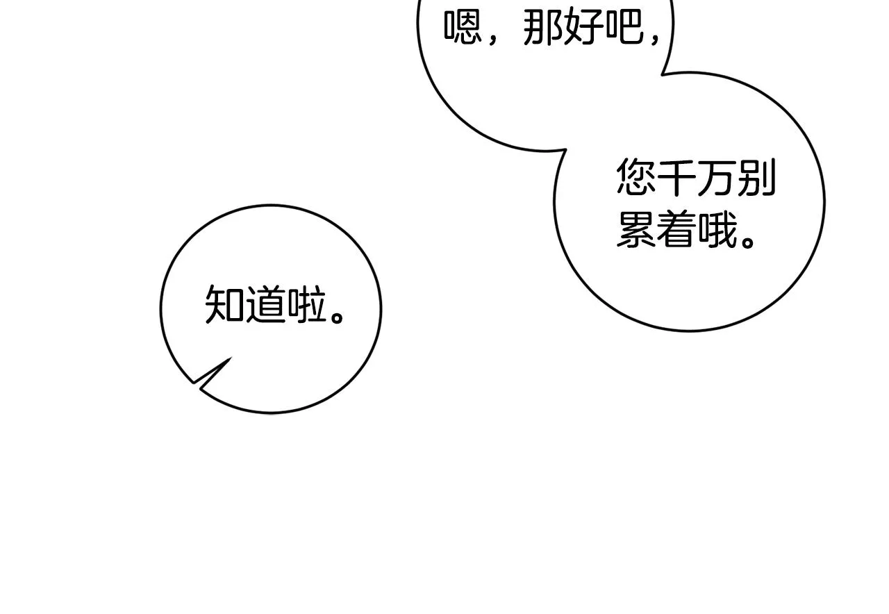 第2话 回家 第145页