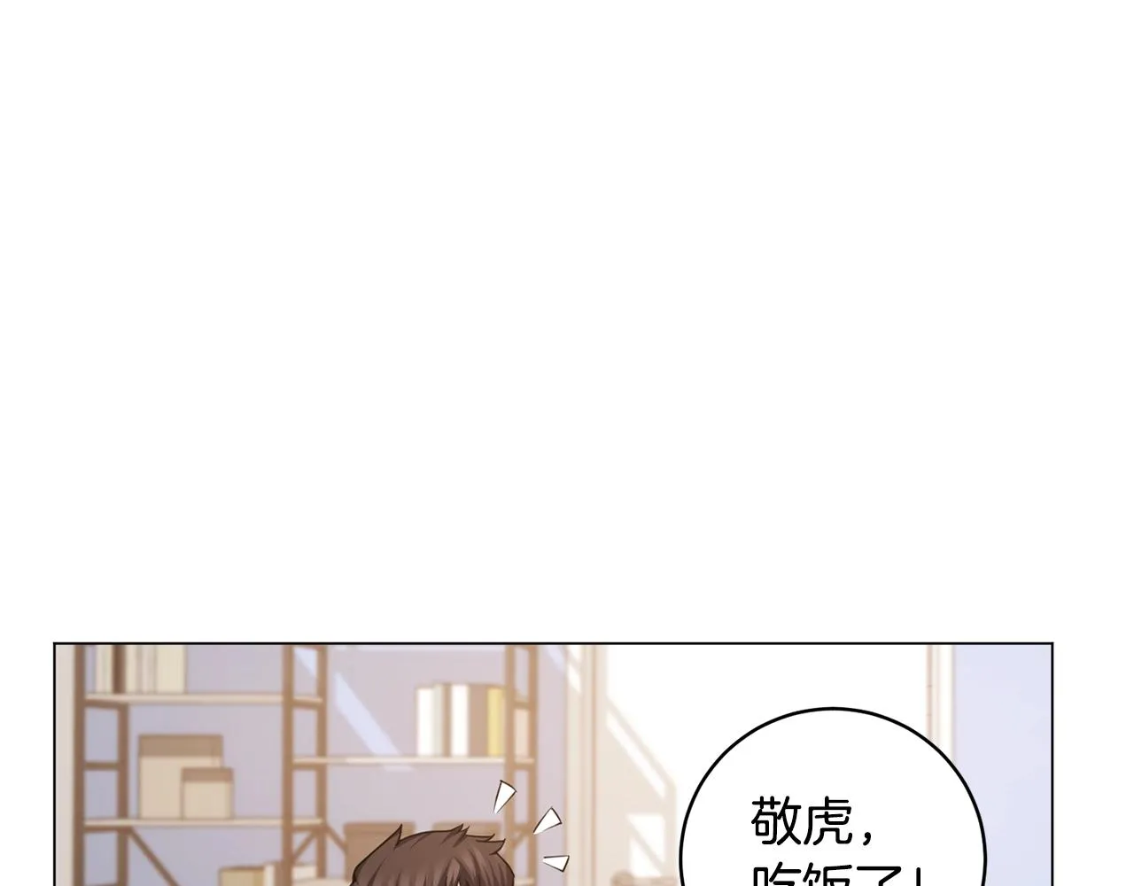 第2话 回家 第153页
