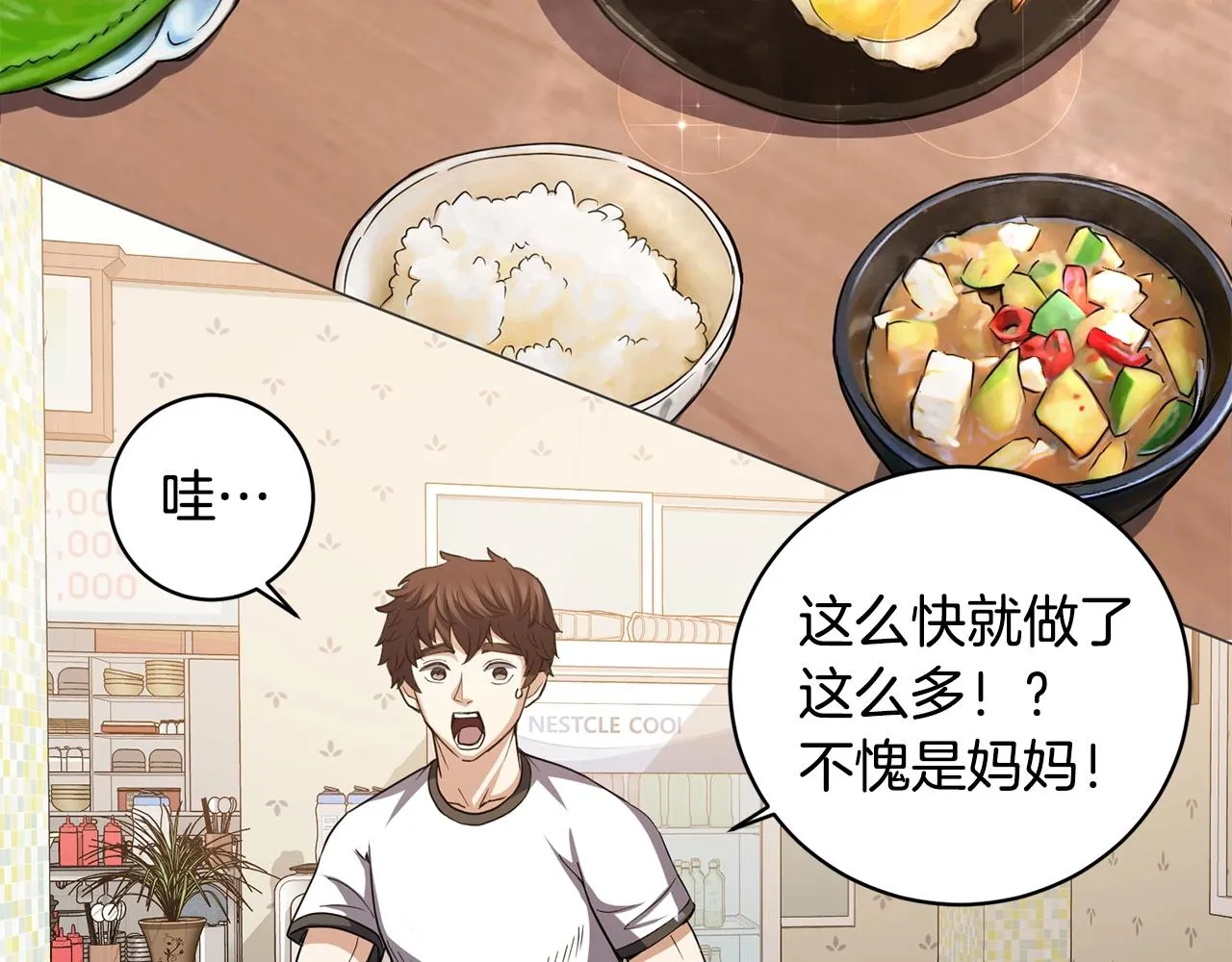 第2话 回家 第156页