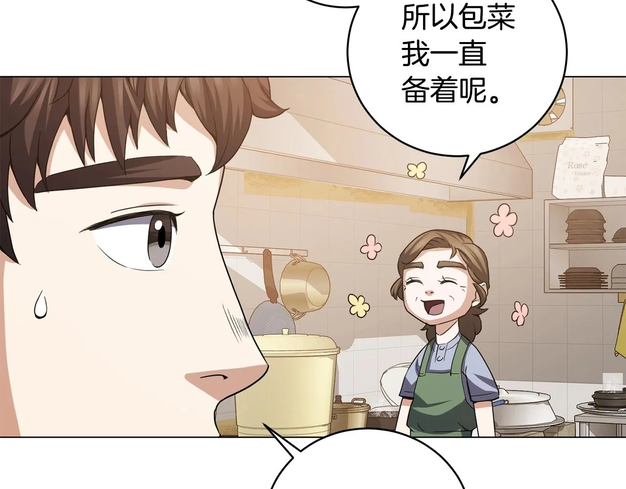 第2话 回家 第158页